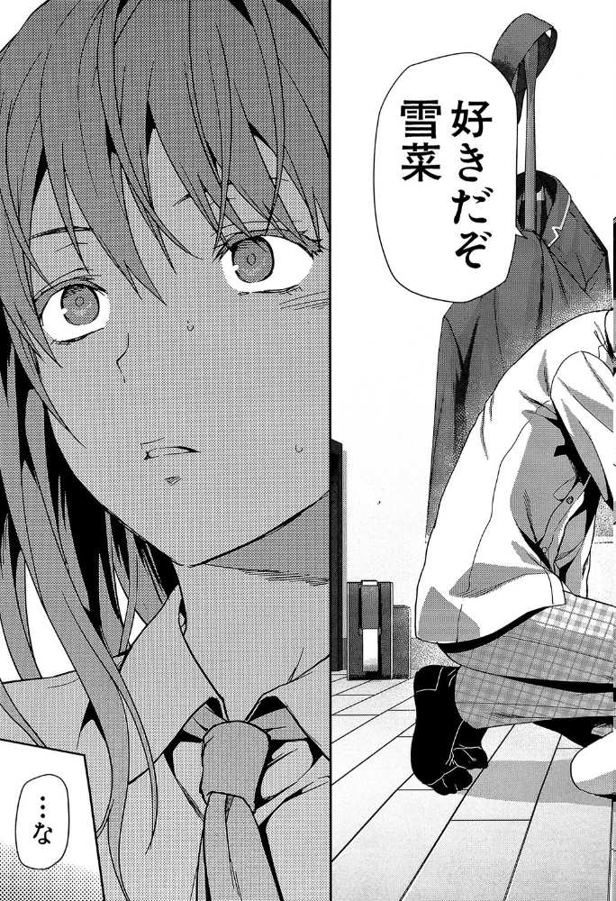 ずっと好きだった【1話立ち読み付き】  柚木N’ MUJIN編集部 サンプル画像