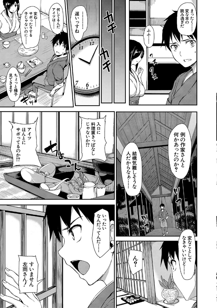 ゆけむりハーレム物語【ハイグレード版】  立花オミナ MUJIN編集部 サンプル画像