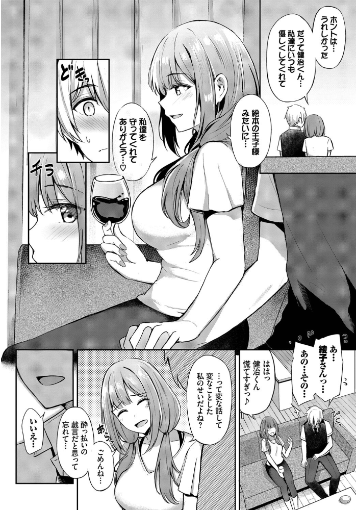 年上のお姫様  紺菓 コミックバベル編集部 サンプル画像