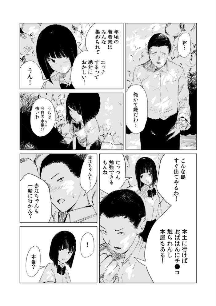 村のならわし【電子単行本】【デジタル特装版】  あすぜむ サンプル画像