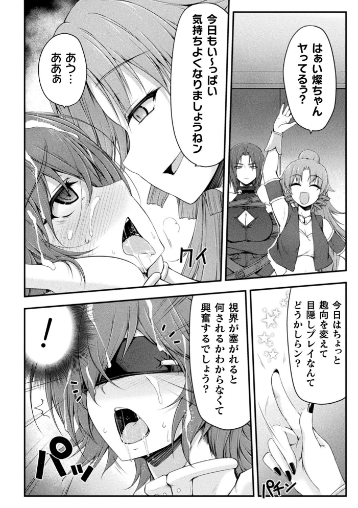 サンダークラップス!THE COMIC 淫獄の四天使2 緑木邑 羽沢向一 サンプル画像