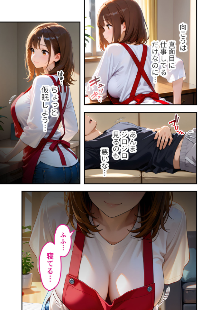家性婦の御手洗さんは竿のお片付けまでしてくれる 〜爆乳・爆尻持ちのド変態シゴデキ美女〜 モザイク版【hentai エロ漫画】 サンプル画像