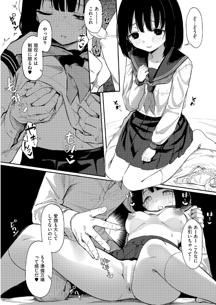 my guilty pleasures ちぃずオレ サンプル画像