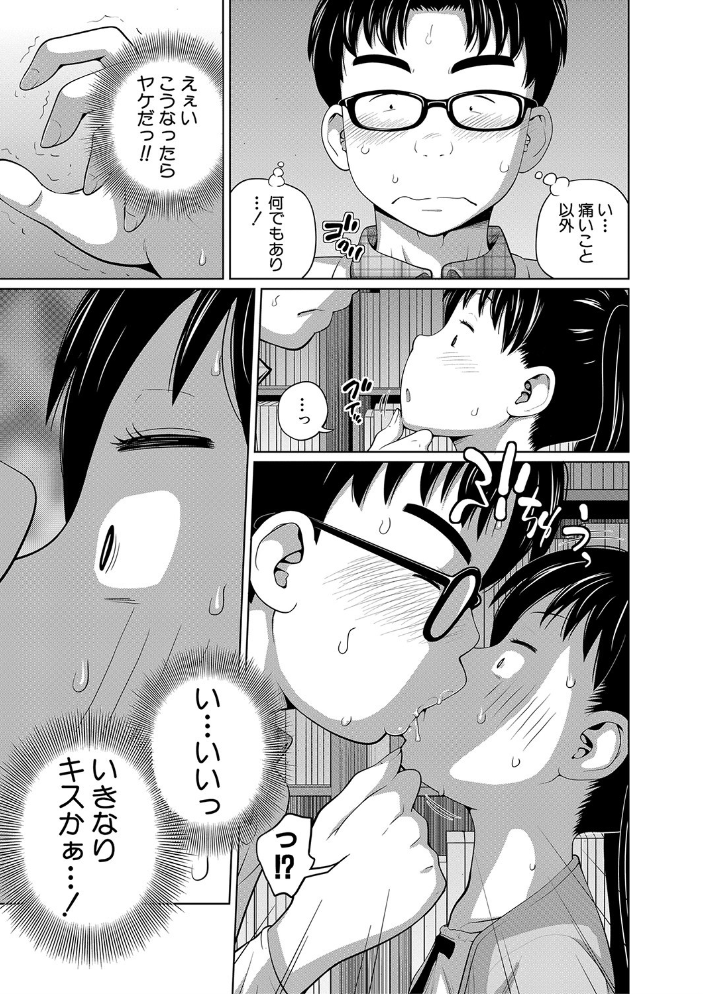 曖妹だいありぃ【1話立ち読み付き】 椿十四郎 MUJIN編集部 サンプル画像