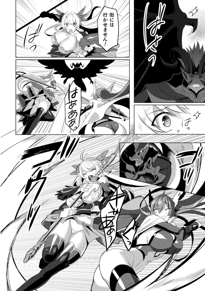 エデンズリッター 淫悦の聖魔騎士ルシフェル編 THE COMIC 第9話【単話】 恋河ミノル Waffle サンプル画像