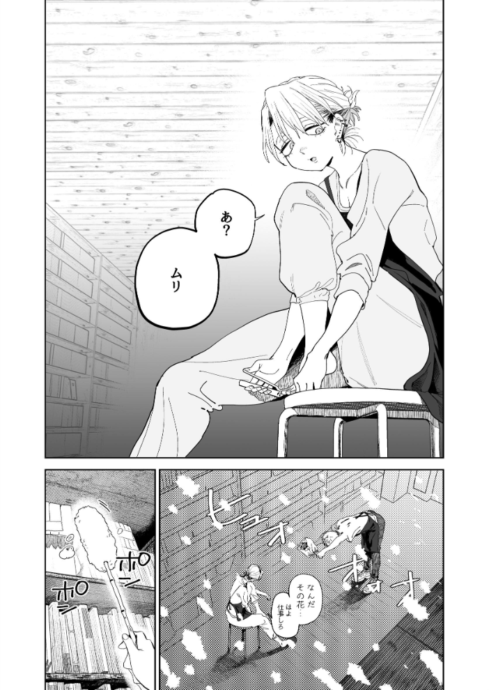 デカケツパワハラ店長に搾られたい! とく サンプル画像