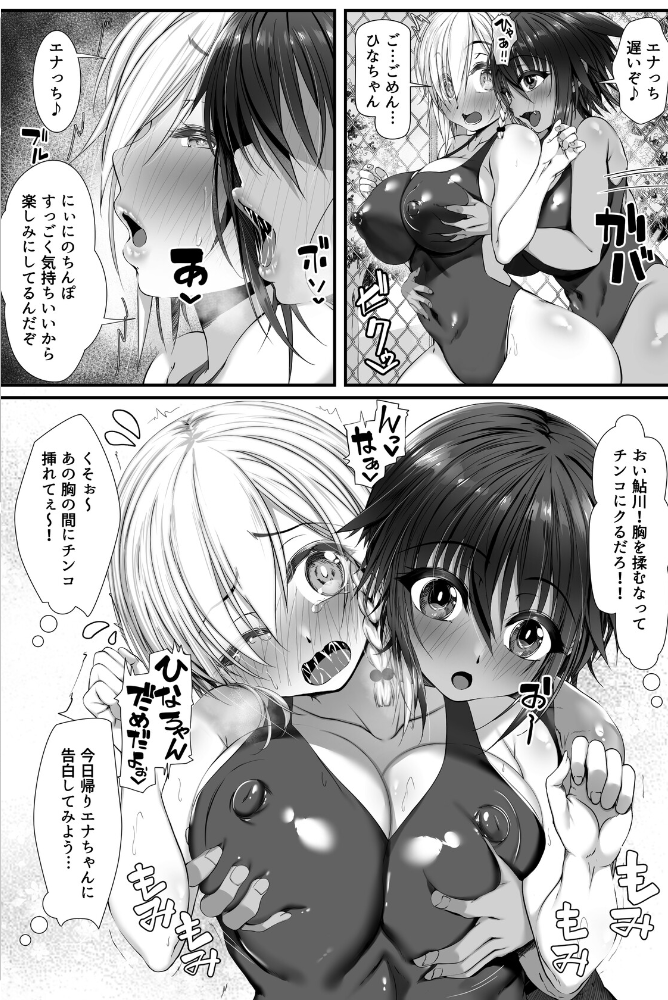 ムチなじみ(2) 雑用エリクサー サンプル画像