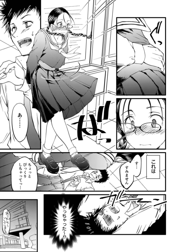【電子単行本】サレまち【18禁】  探検はらはら サンプル画像