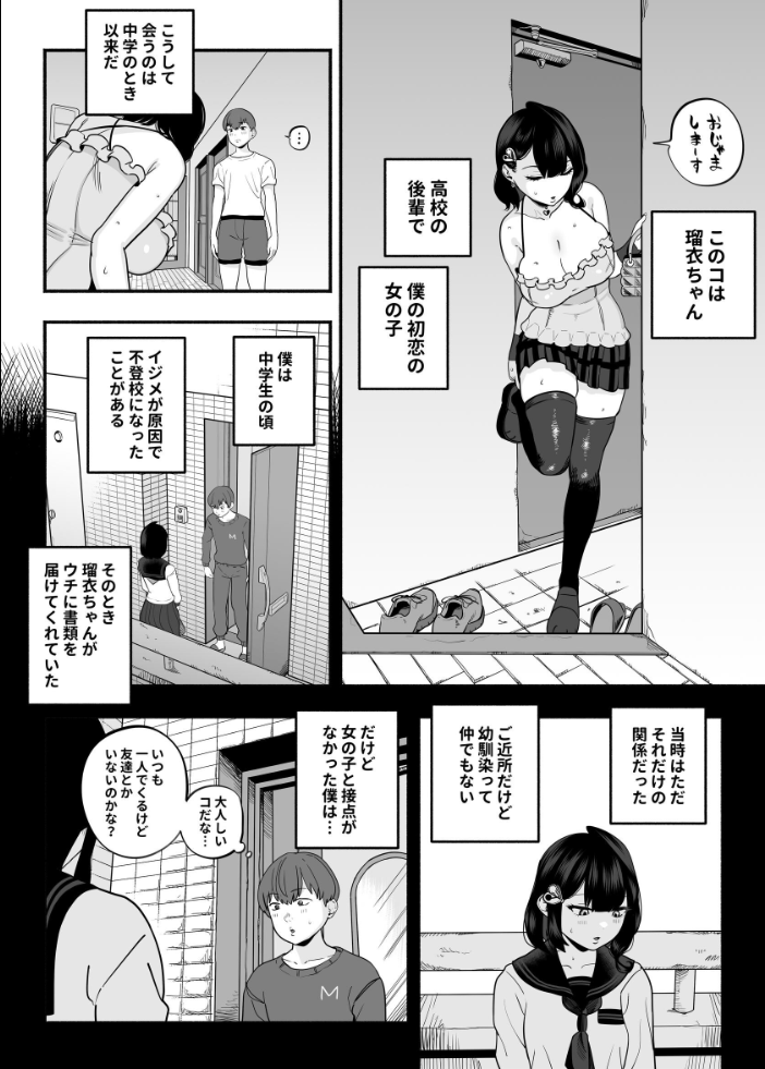 ガチ恋フーゾク 2.5 魂童夢 サンプル画像