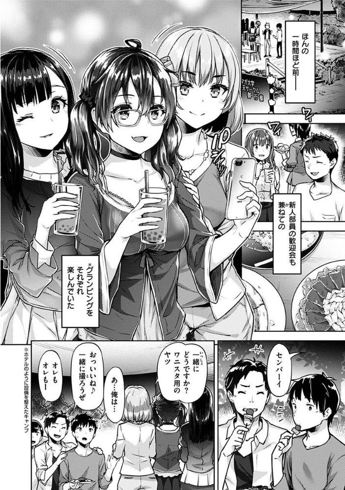 求愛ラプソディ 燵成 サンプル画像