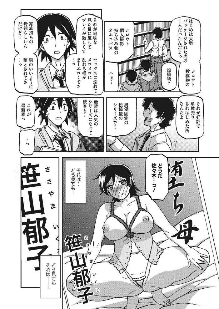 エプロンの母  山文京伝 サンプル画像