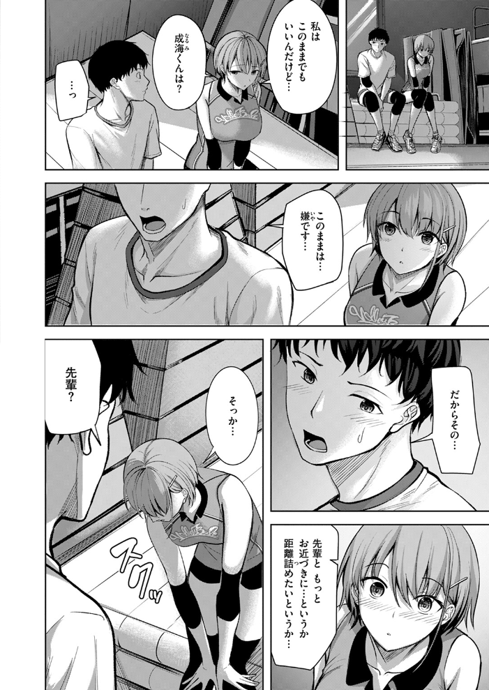 恥じらいレシーブ にこびぃ サンプル画像