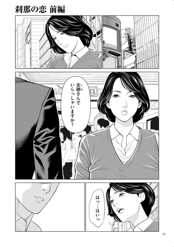 刹那の恋【電子特装版】 タカスギコウ サンプル画像