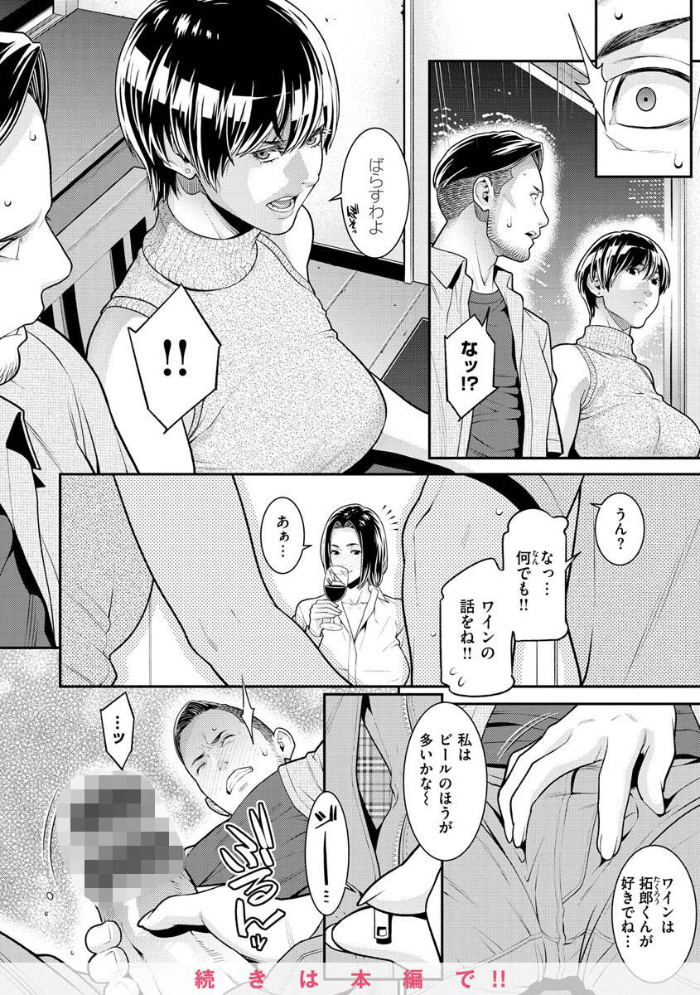ヤラレ妻 終焉 サンプル画像
