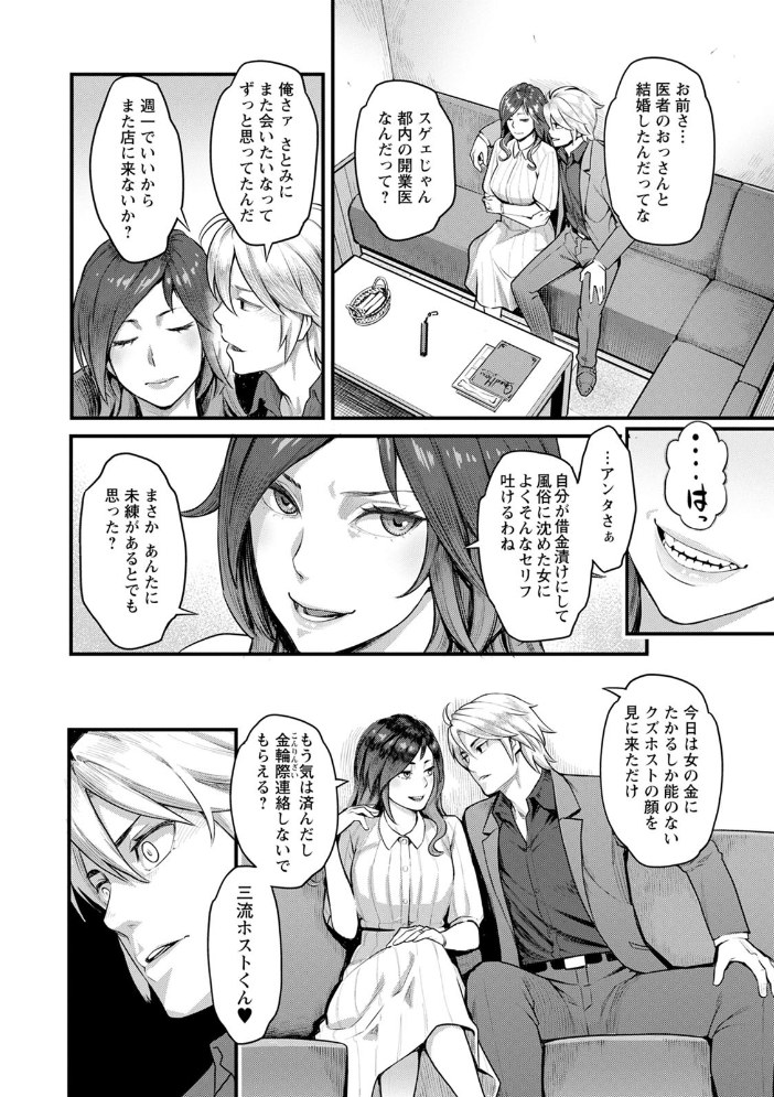服従契約 三上キャノン サンプル画像