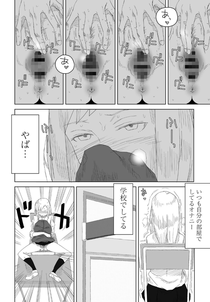 彼女の特等席  はがー サンプル画像