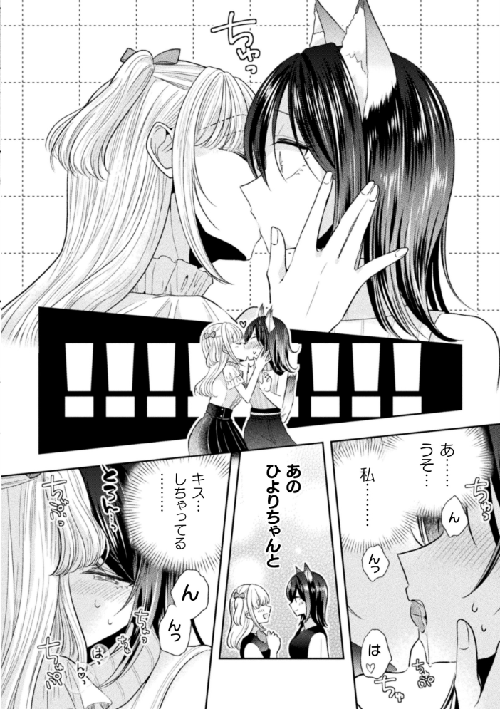 別冊コミックアンリアル 人外レズ風俗 デジタル版Vol.1 伊月クロ アジイチ スズオ 魂神 サンプル画像