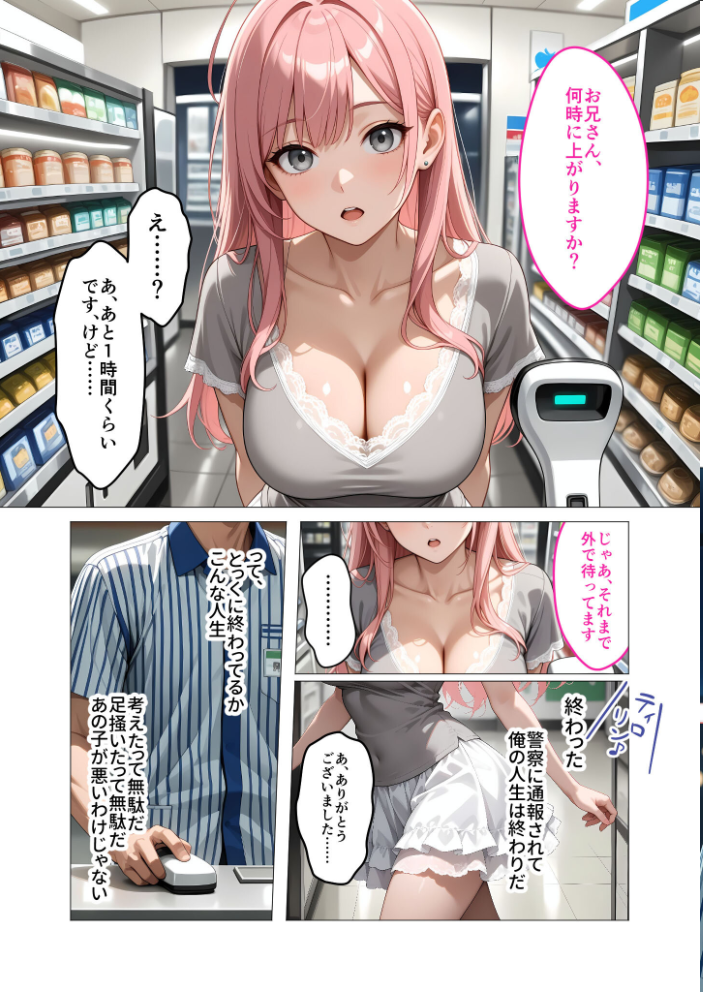 【FANZA限定版おまけイラスト付き】お客様はおっぱいです。 （8） 〜愛欲MAX！現役JDのビキニを剥がしてハジける2つの果実を貪る夏〜 モザイク版【hentai エロ漫画】 サンプル画像