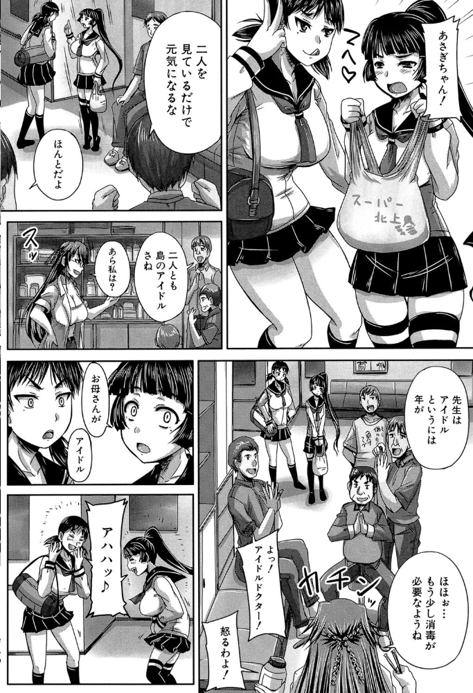 避妊禁止地区【1話無料試し読み付き】 秋神サトル MUJIN編集部 サンプル画像