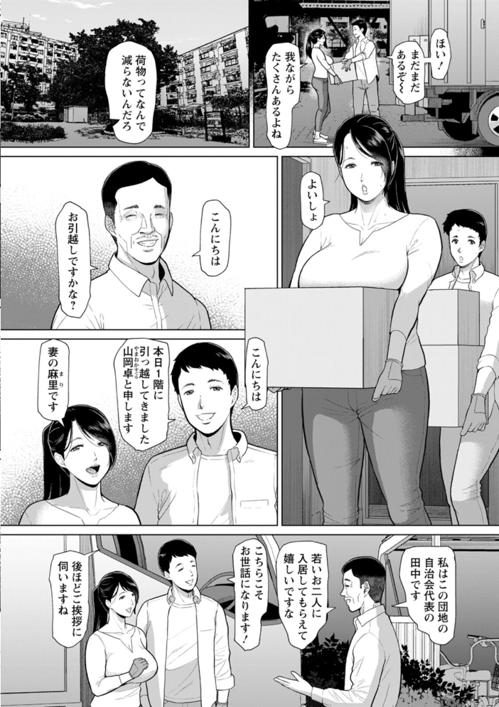 淫習団地 ICE サンプル画像