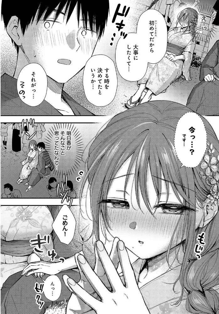 イヤじゃないなら! 梅楓味 サンプル画像