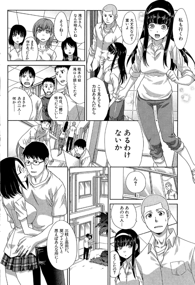 犯●れたい彼女【1話試し読み付き】 板場広し MUJIN編集部 サンプル画像