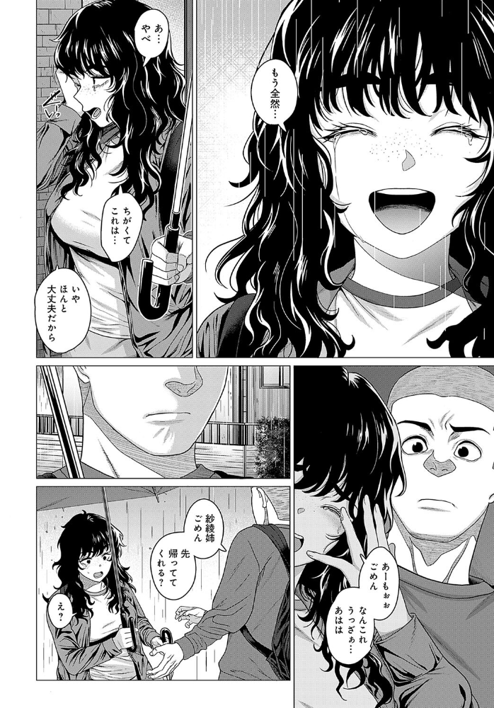 紗綾姉とのコト チキン サンプル画像