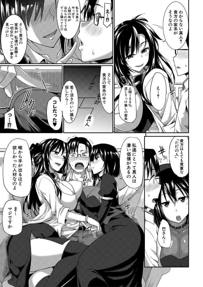 淫魔のミカタ！【1話立ち読み付き】  Fue MUJIN編集部 サンプル画像