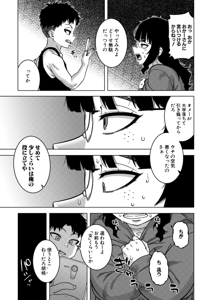 COMIC MILF 2026年8月号【hentai エロ漫画】 サンプル画像