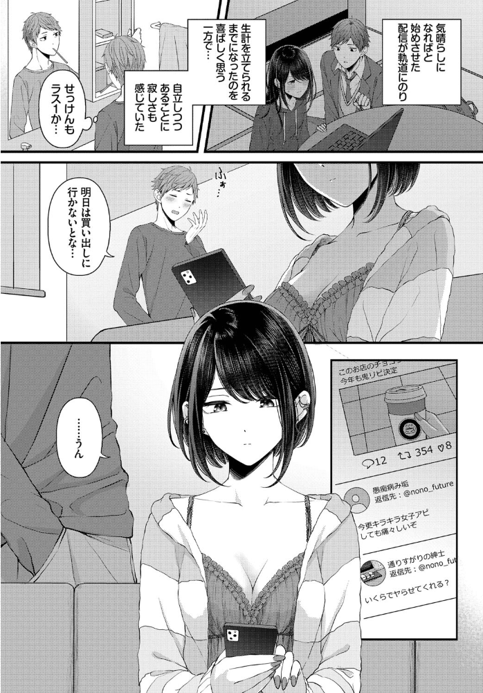 溺れて沈む ae コミックバベル編集部 サンプル画像