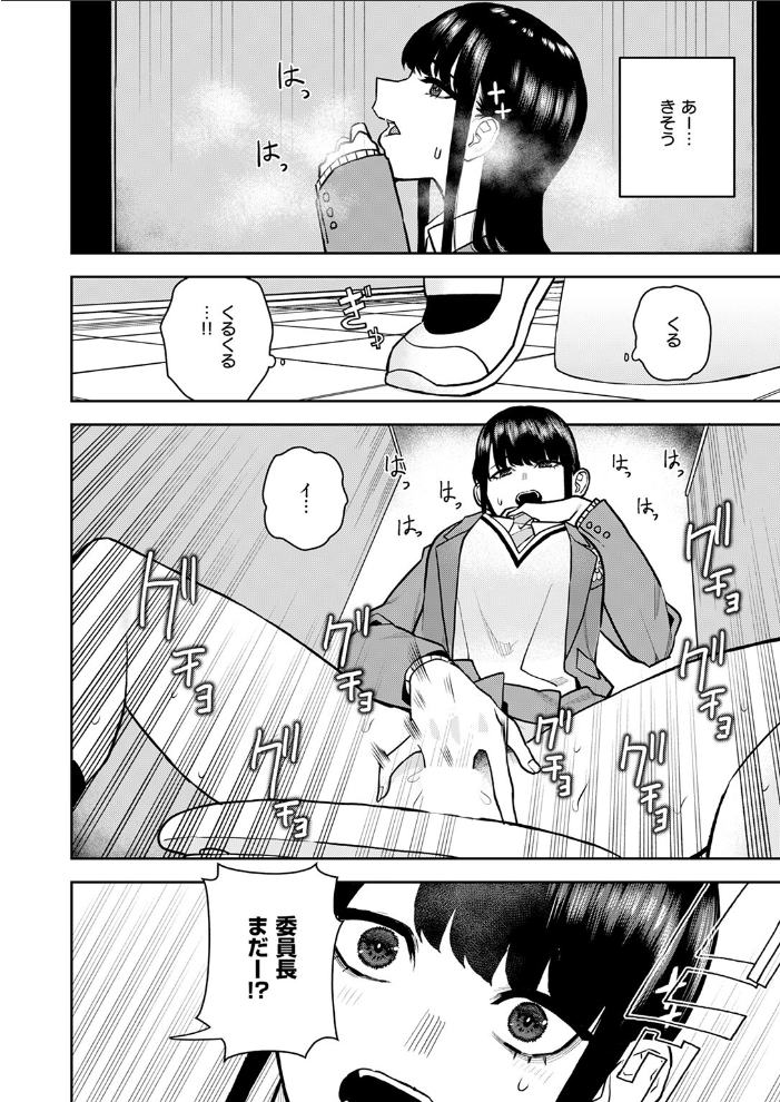 教えて委員長 ちゅーりっふ。 サンプル画像
