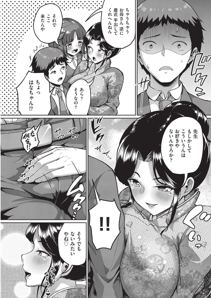 ●●●●●学援 新学期 〜修学旅行編（2）〜  しょうさん坊主 サンプル画像