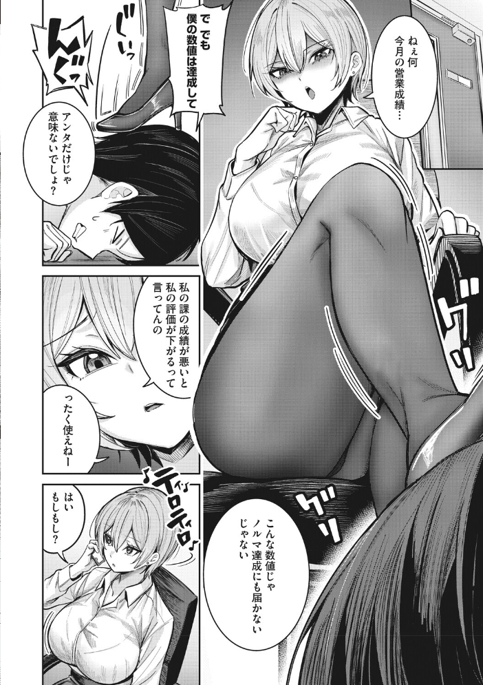 コミックメガストア Vol.024【hentai エロ漫画】 サンプル画像