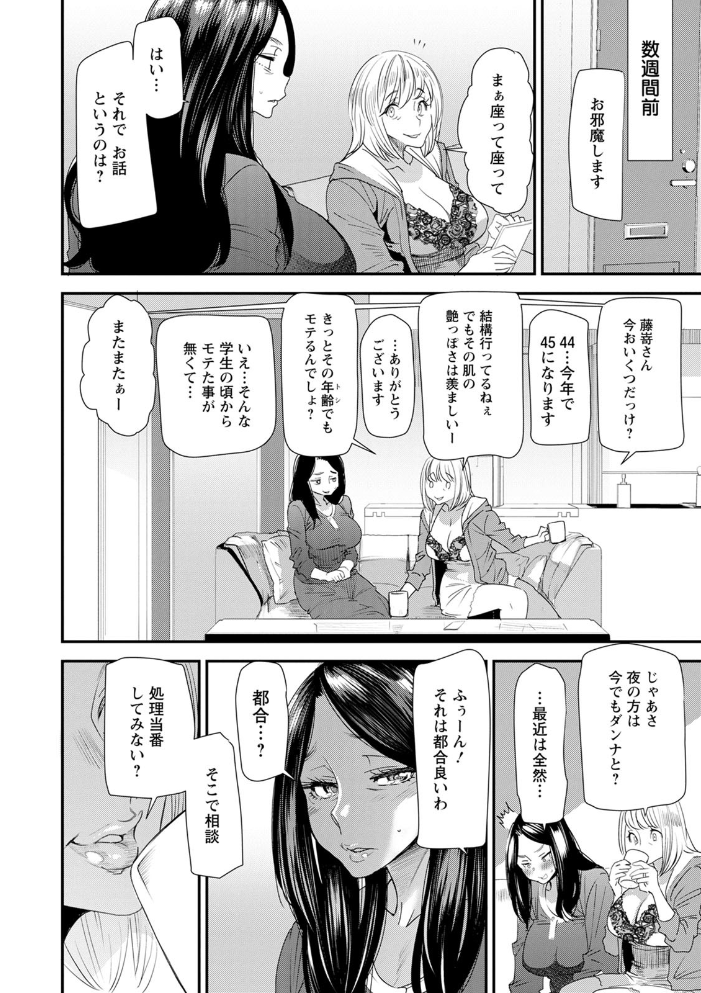 人妻・若葉さんの性処理当番日記 大嶋亮 サンプル画像