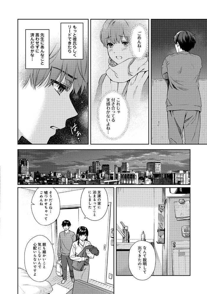 先生とぼく 第4集【合本版】 湯山チカ 穴乱 サンプル画像