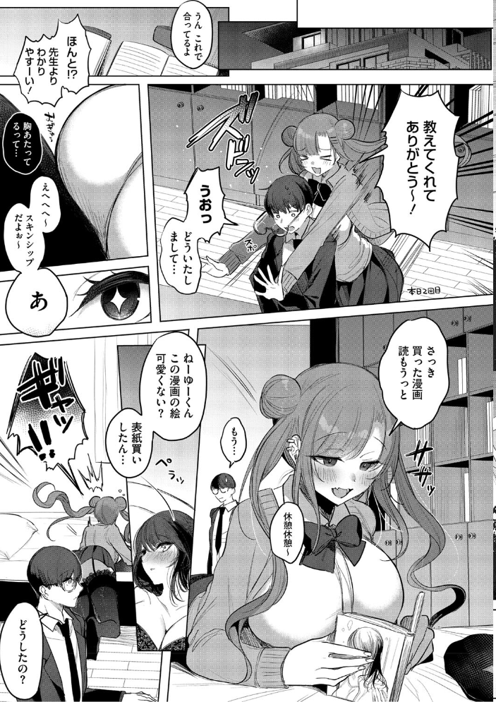 キミ推しっ！  雨宮ミズキ サンプル画像