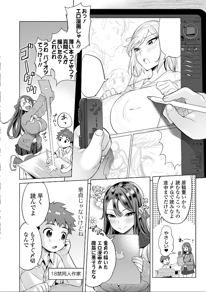ぶらん乳でい！！ 【デジタル特装版】  えれ2エアロ サンプル画像