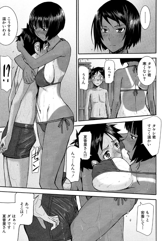 僕らのセックス【1話立ち読み付き】 いのまる MUJIN編集部 サンプル画像