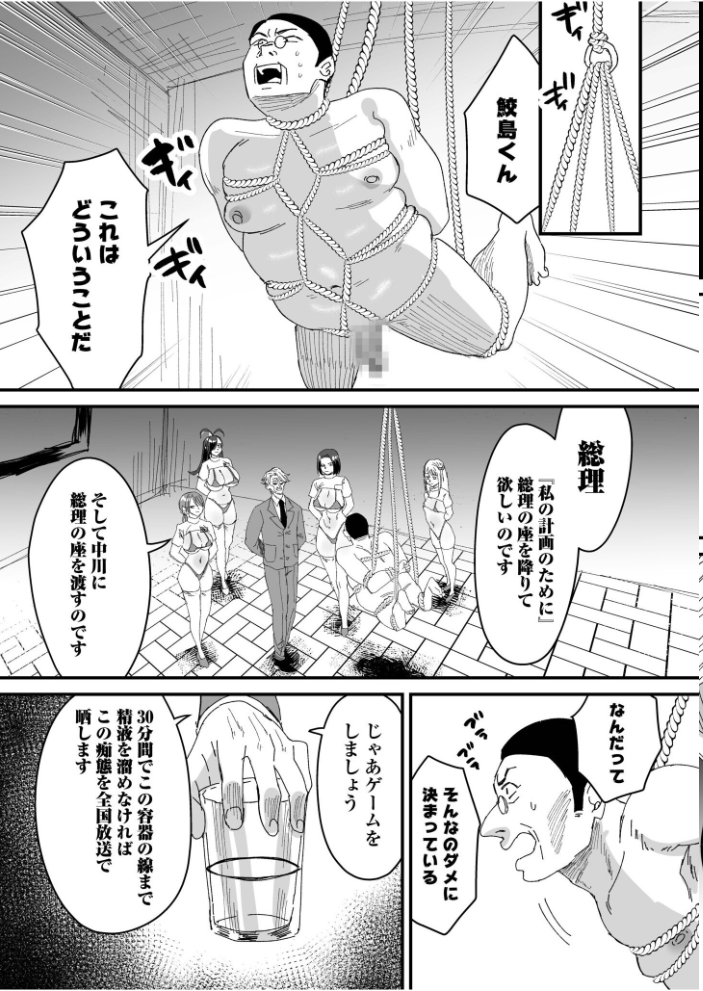 グループホーム・マゾへようこそ〜更生施設で24時間徹底射精管理〜(9) 右の人みつる サンプル画像