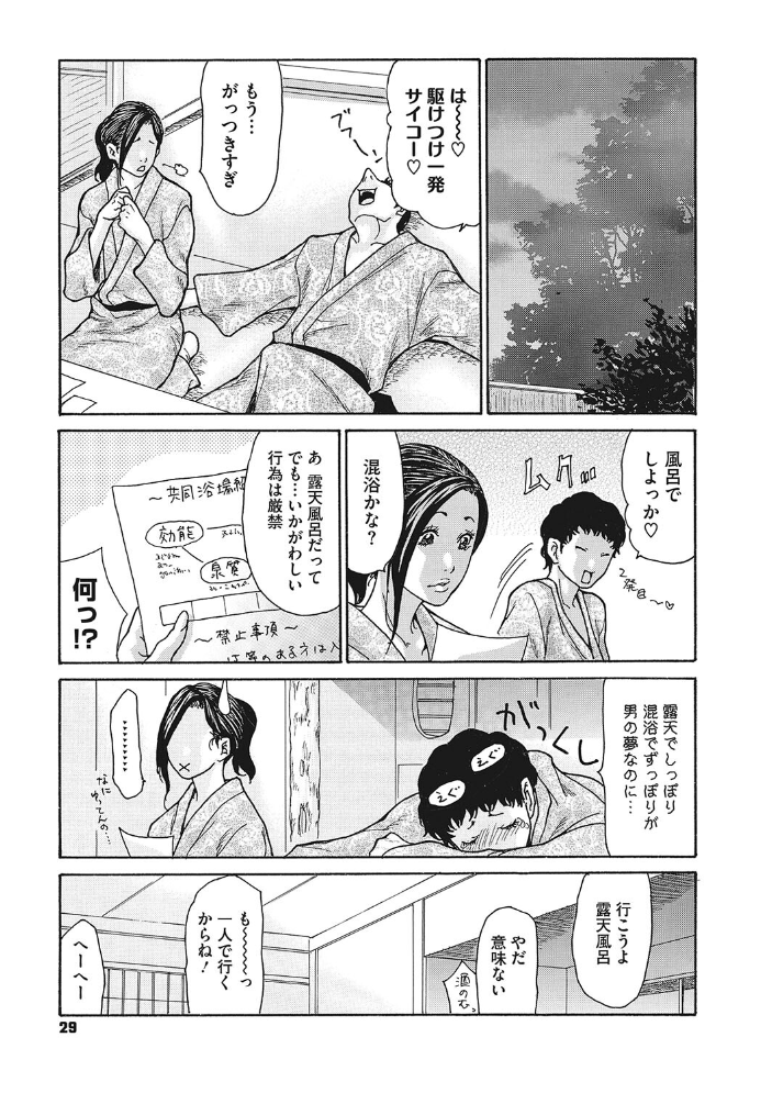 寝取られ妻の甘い穴 【デジタル特装版】 葵ヒトリ サンプル画像