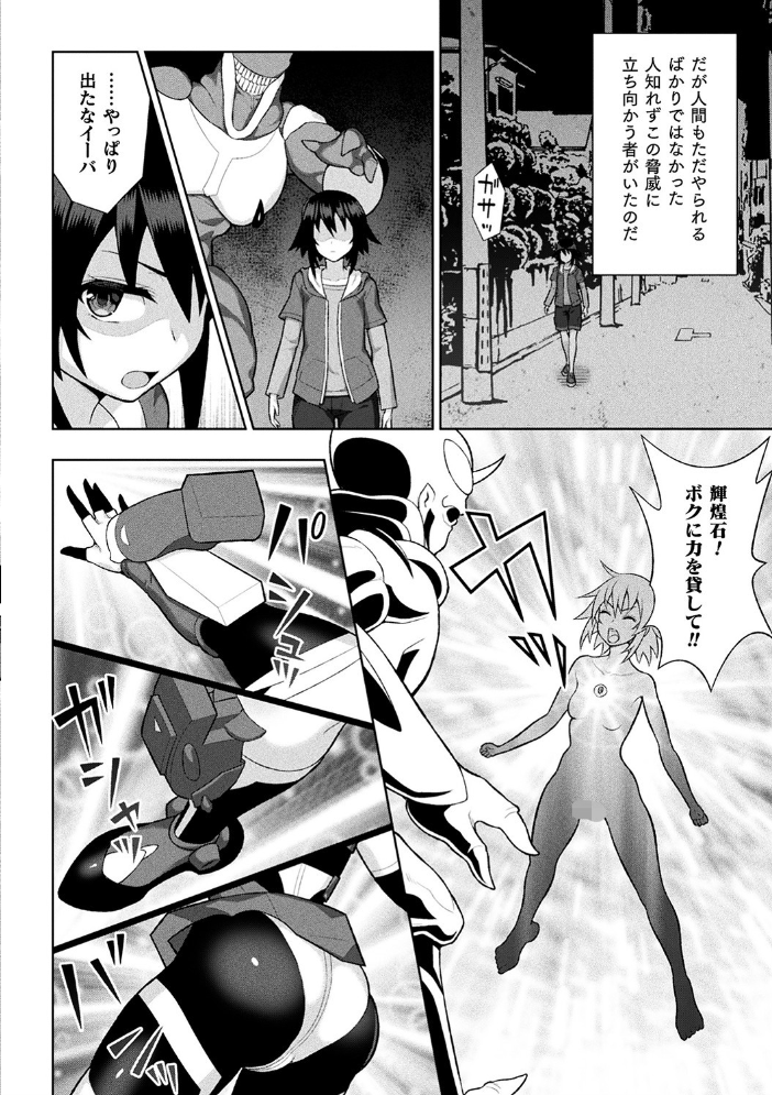 煌装閃姫クリスティア chaccu サンプル画像