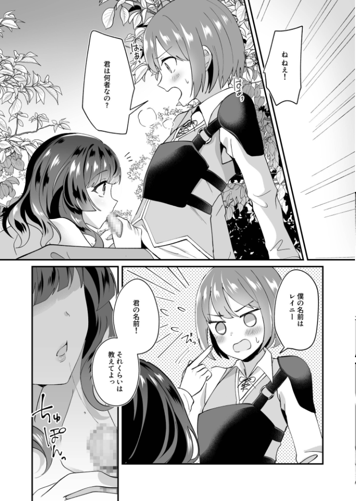 スライム助けてパーティを追放された僕が可愛い女の子たちとえっちなことをしまくる話【合冊版】【18禁】 煎餅 XPJbox サンプル画像