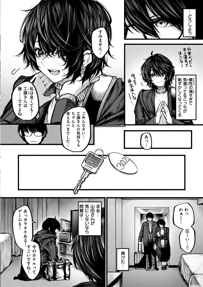 夜にそそのかされて じゅらい サンプル画像