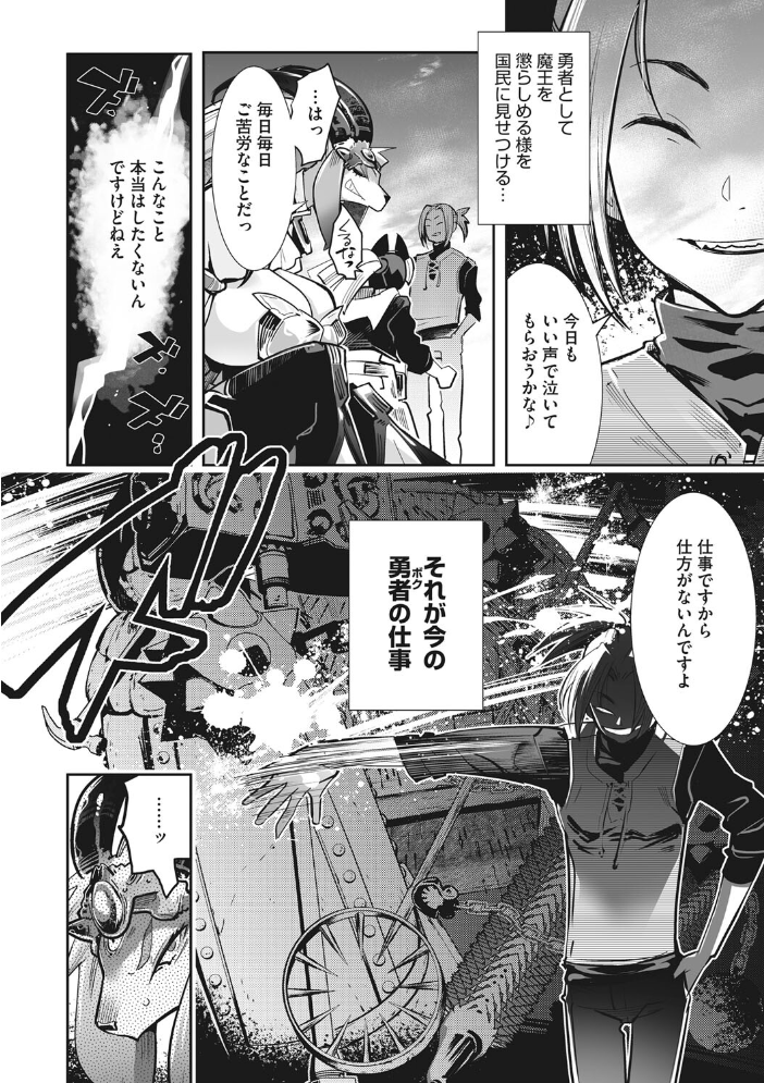 魔物（ケモノ）と恋してなにが悪い！  けものの★ サンプル画像