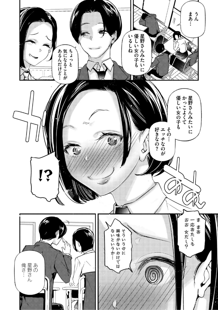 男女の貞操観念が逆になった世界。新装版 じぇいく サンプル画像