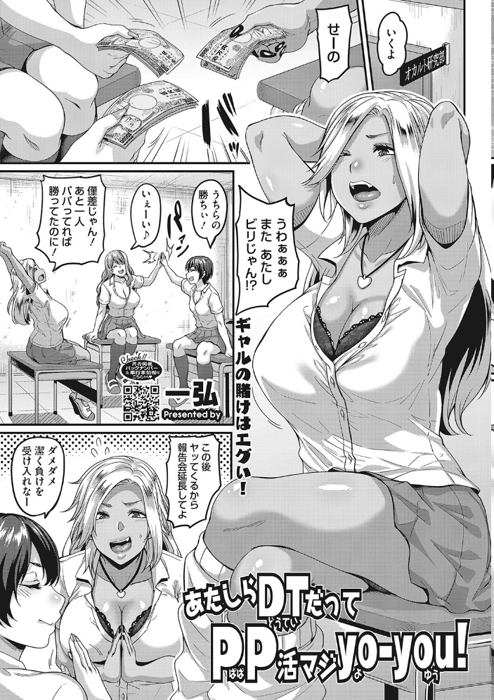 Gal’sビッチ 至上主義！  一弘 サンプル画像