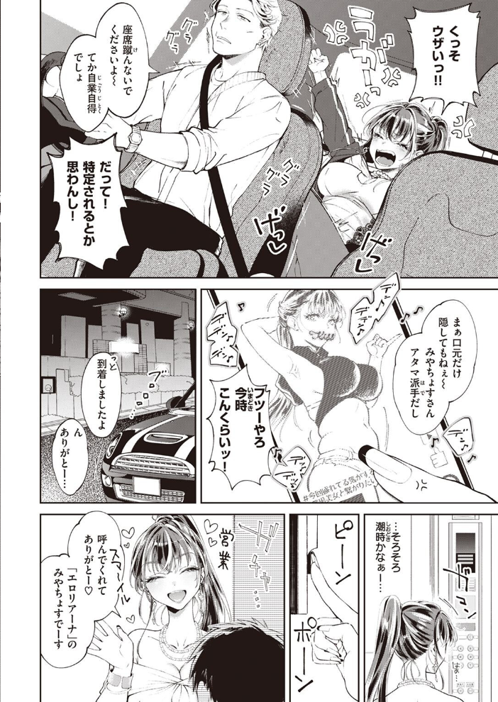 COMIC快楽天 2022年05月号 ホムンクルス YUG 肉棒魔羅ノ進 えーすけ F4U 村田蓮爾 八尋ぽち オクモト悠太 もじゃりん ぼーかん 鳥茶丸 八樹ひより 楝蛙 翁賀馬乃助 京のごはん りんごくらぶ 柚十扇 デルタナイン ほしとラッキー サンプル画像