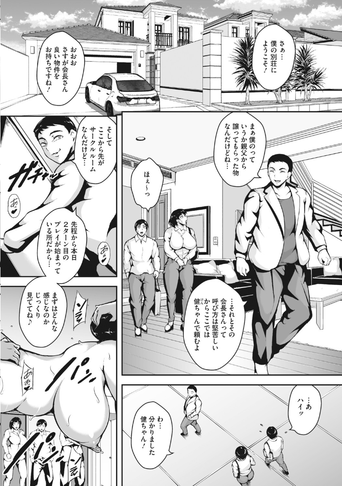 茜色に悶える人妻 ビッチ☆ゴイゴスター サンプル画像