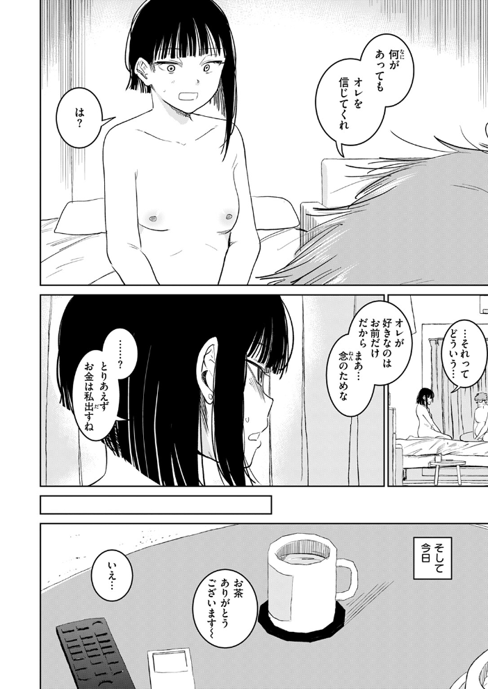 元カノさん 観音リツ サンプル画像
