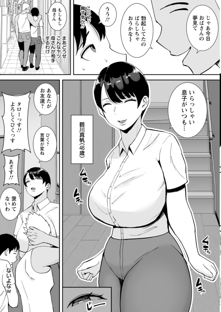 寝取ったマ○コは最高だった  すめるすらいく サンプル画像